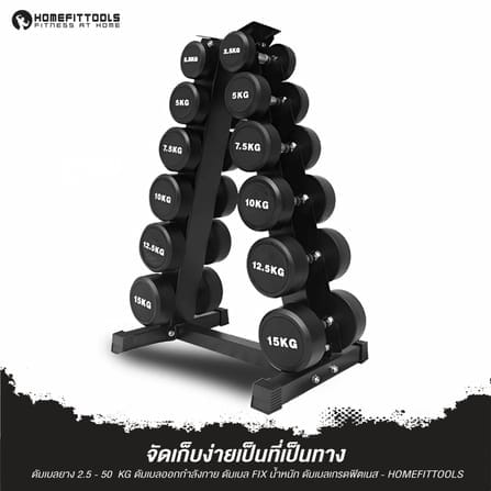 ดัมเบลยางเหลี่ยม HOMEFITTOOLS 30 KG 1 คู่_7